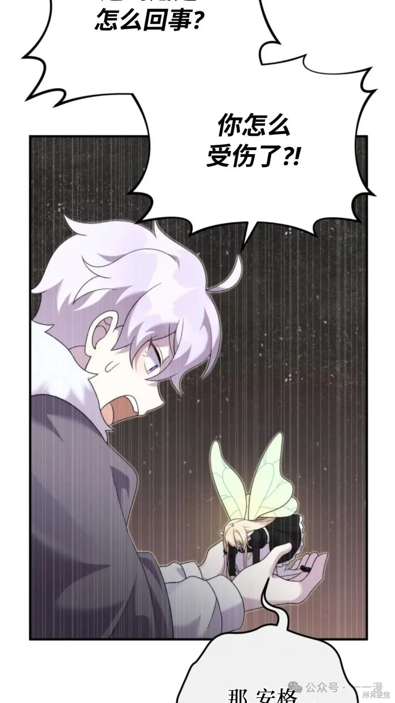 重生在小說中龍的生存法則,第44话,第93张