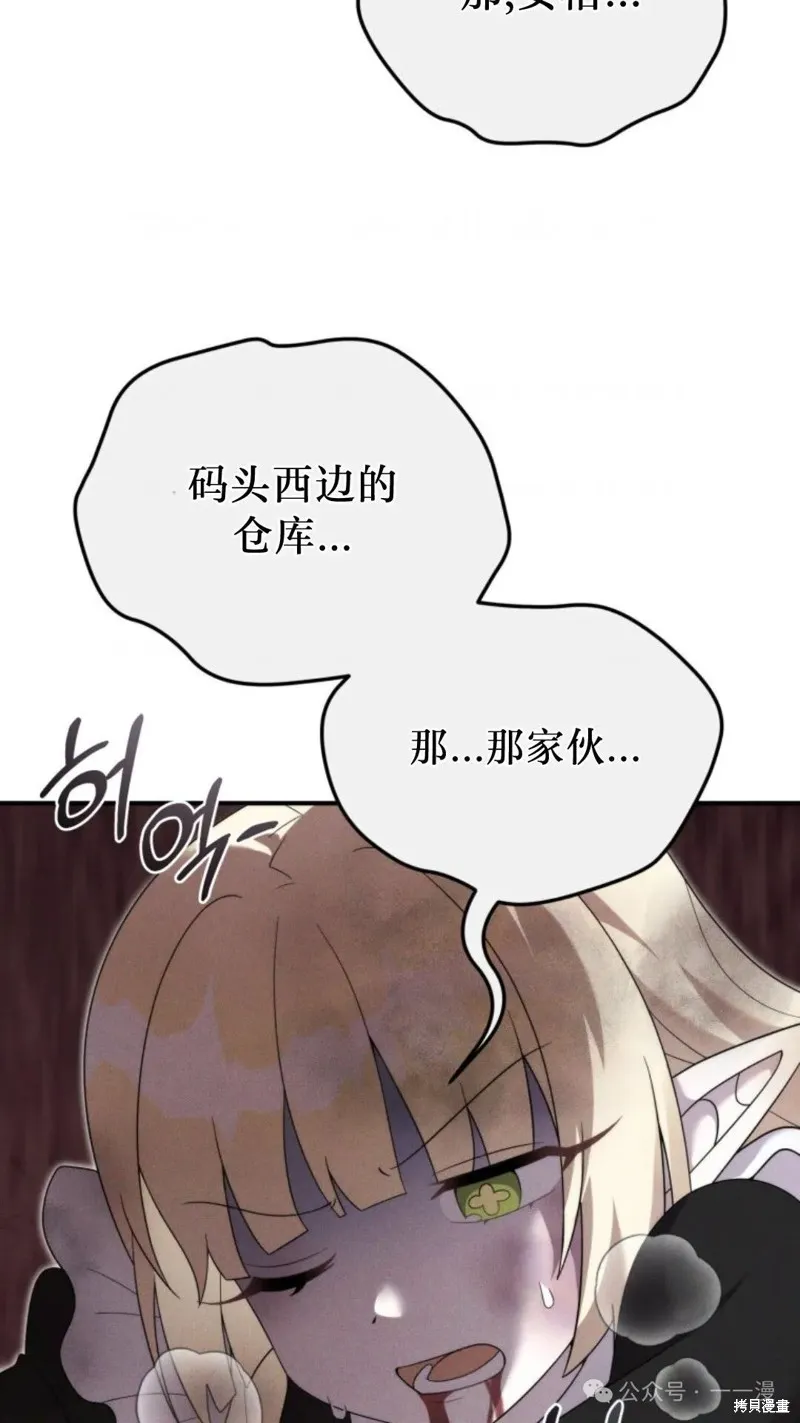 重生在小說中龍的生存法則,第44话,第94张