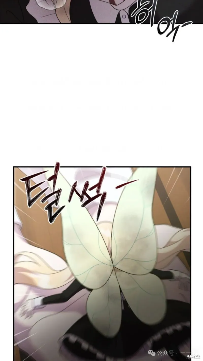 重生在小說中龍的生存法則,第44话,第95张