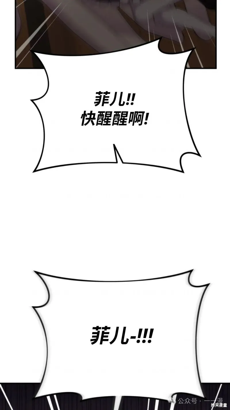 重生在小說中龍的生存法則,第44话,第96张