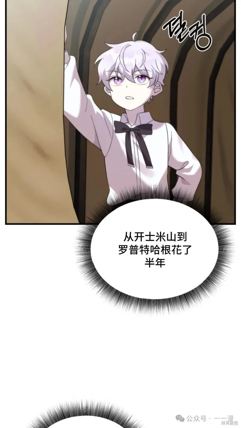 重生在小說中龍的生存法則,第36话,第10张
