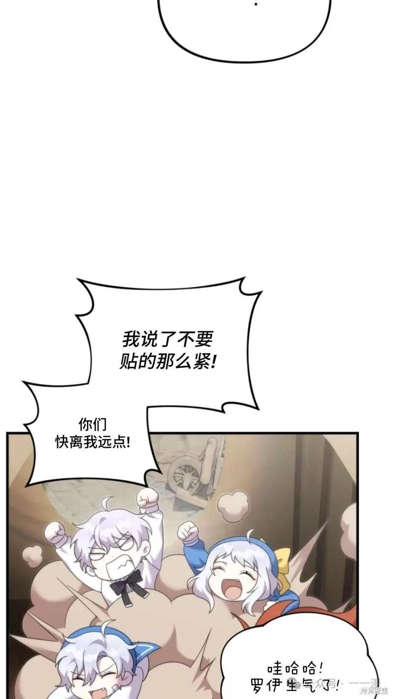 重生在小說中龍的生存法則,第36话,第14张