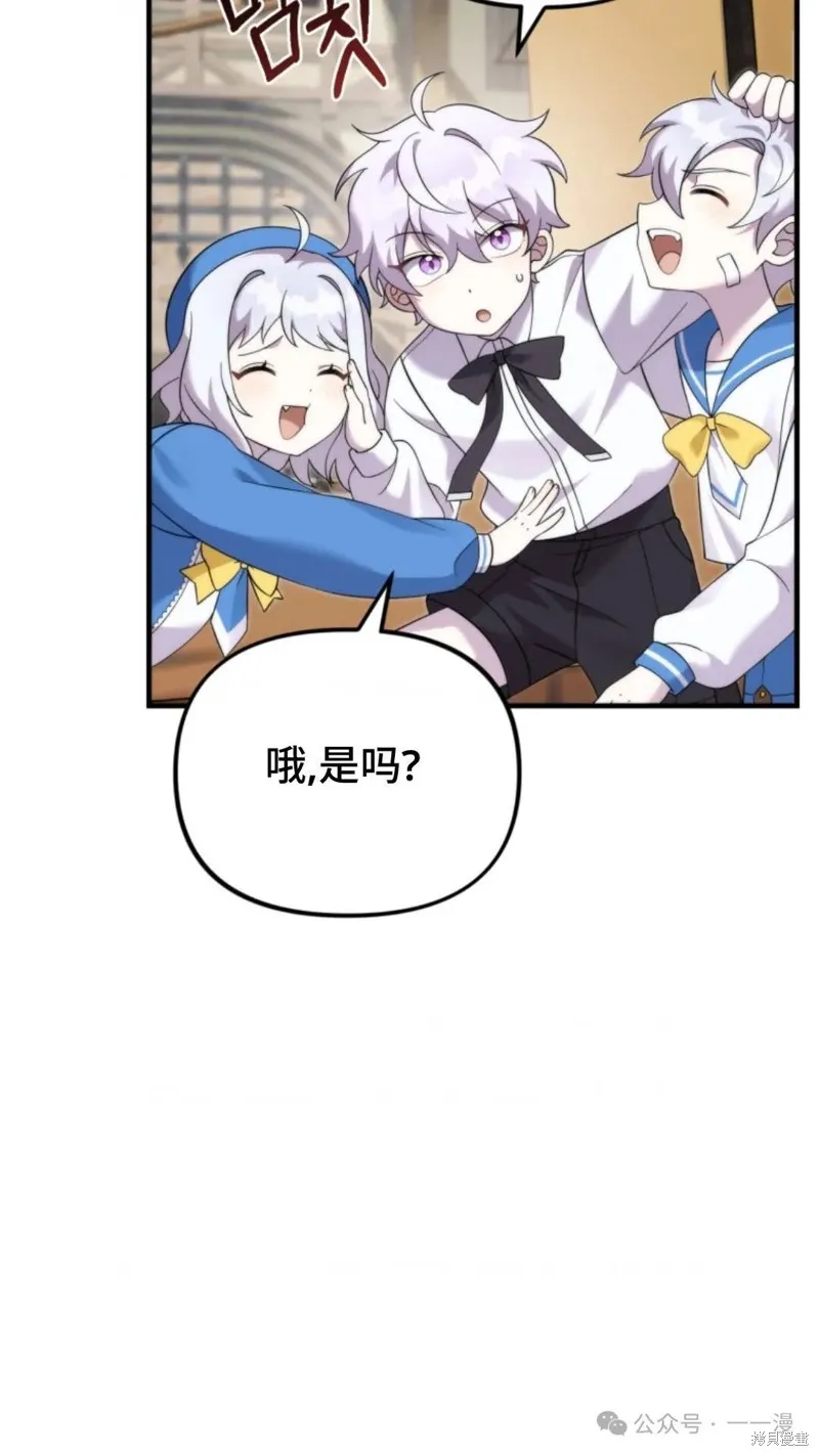 重生在小說中龍的生存法則,第36话,第16张