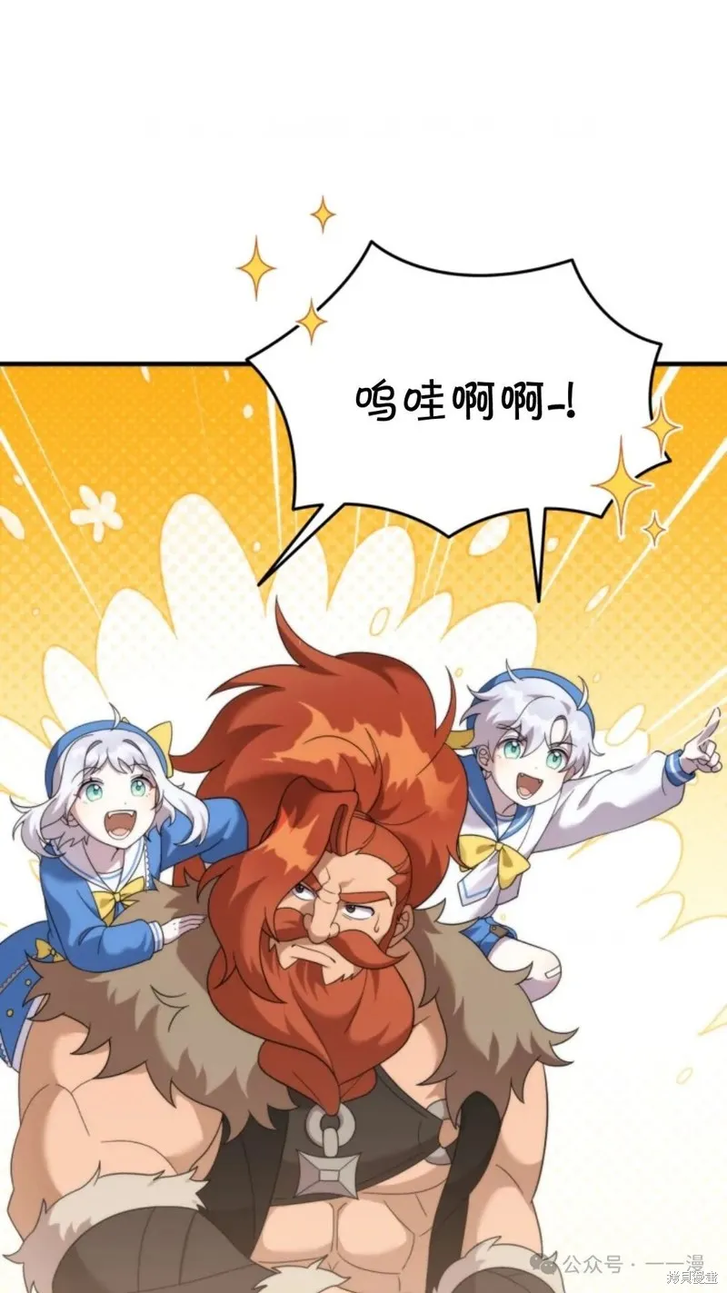 重生在小說中龍的生存法則,第36话,第2张
