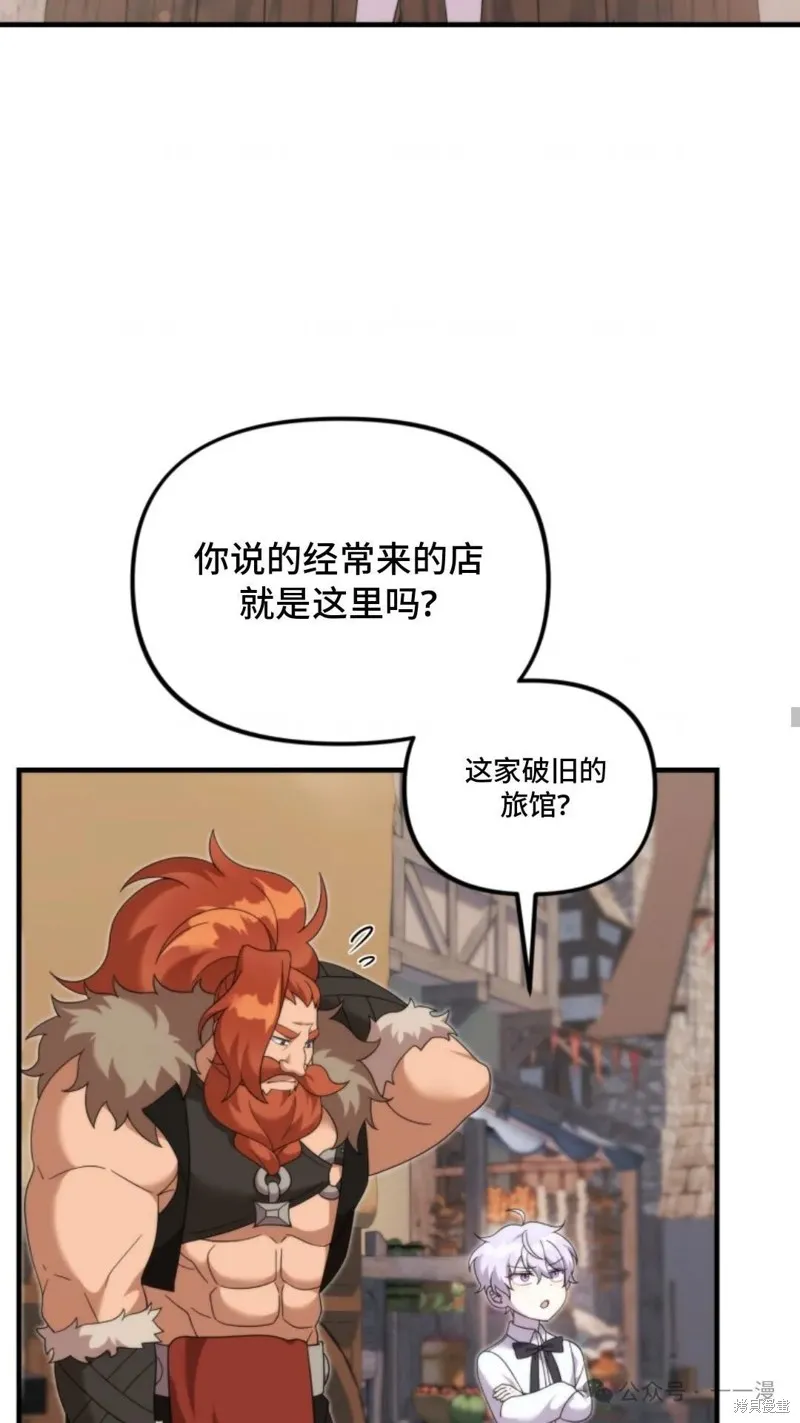 重生在小說中龍的生存法則,第36话,第20张