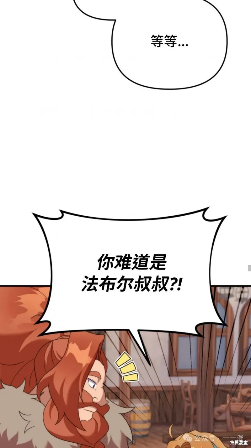 重生在小說中龍的生存法則,第36话,第26张