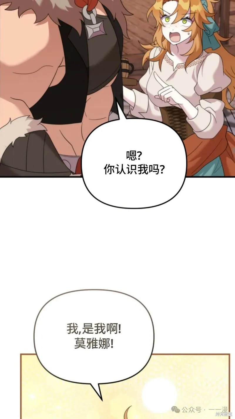 重生在小說中龍的生存法則,第36话,第27张