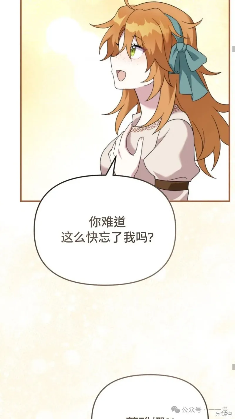 重生在小說中龍的生存法則,第36话,第28张