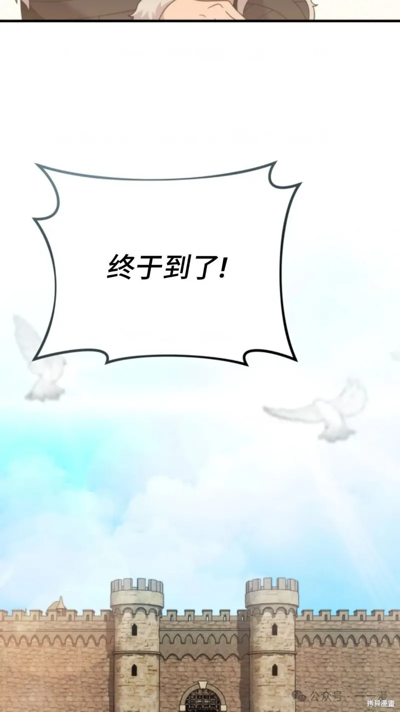 重生在小說中龍的生存法則,第36话,第3张