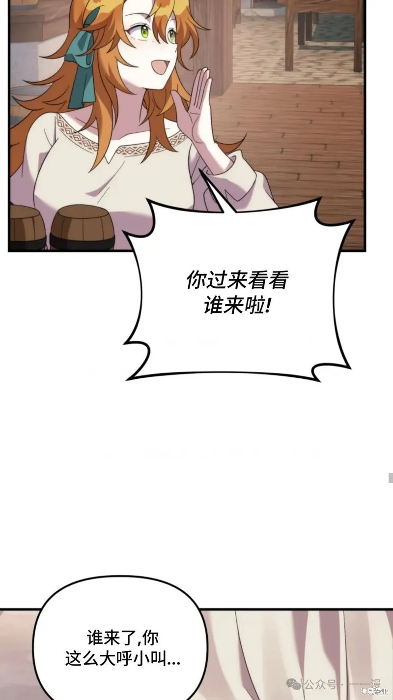 重生在小說中龍的生存法則,第36话,第32张