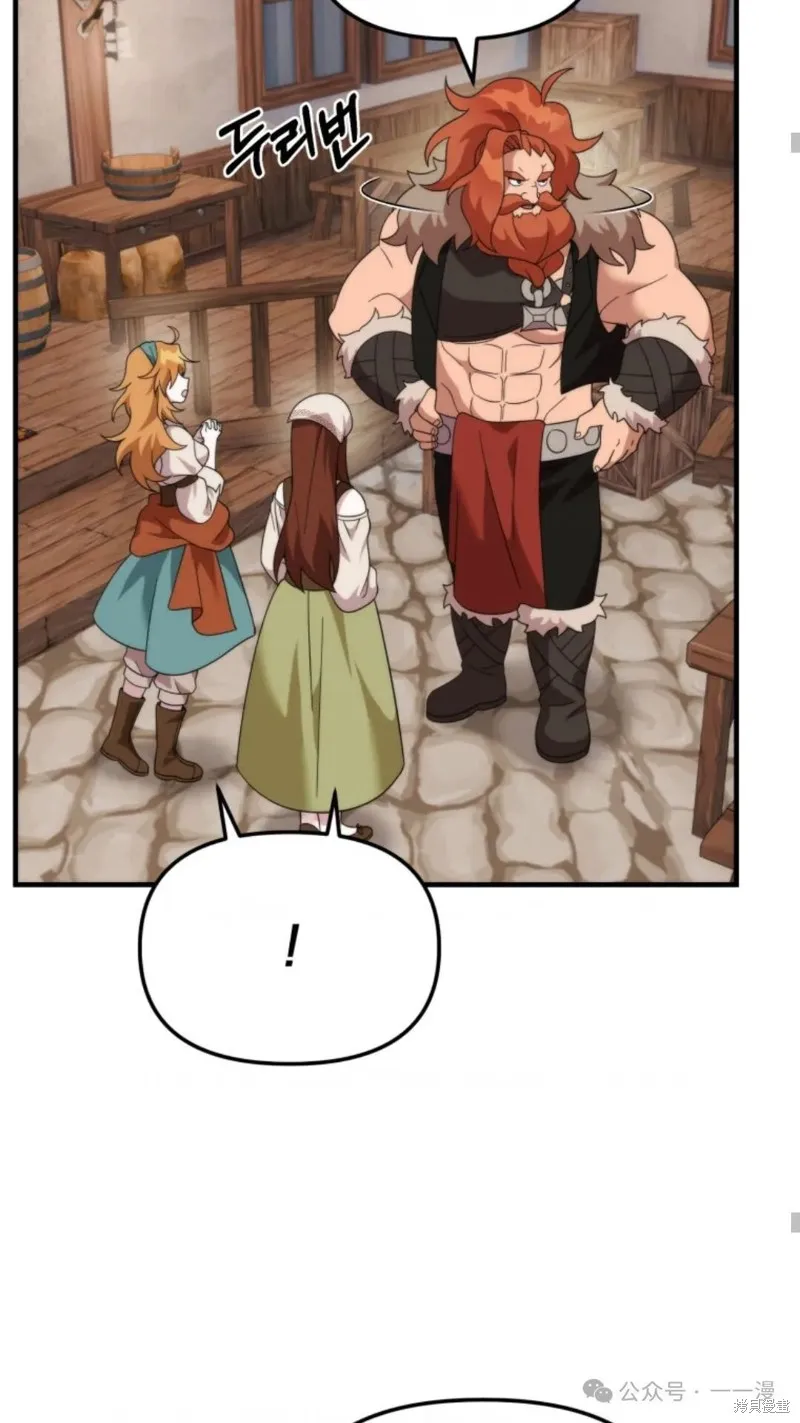 重生在小說中龍的生存法則,第36话,第37张