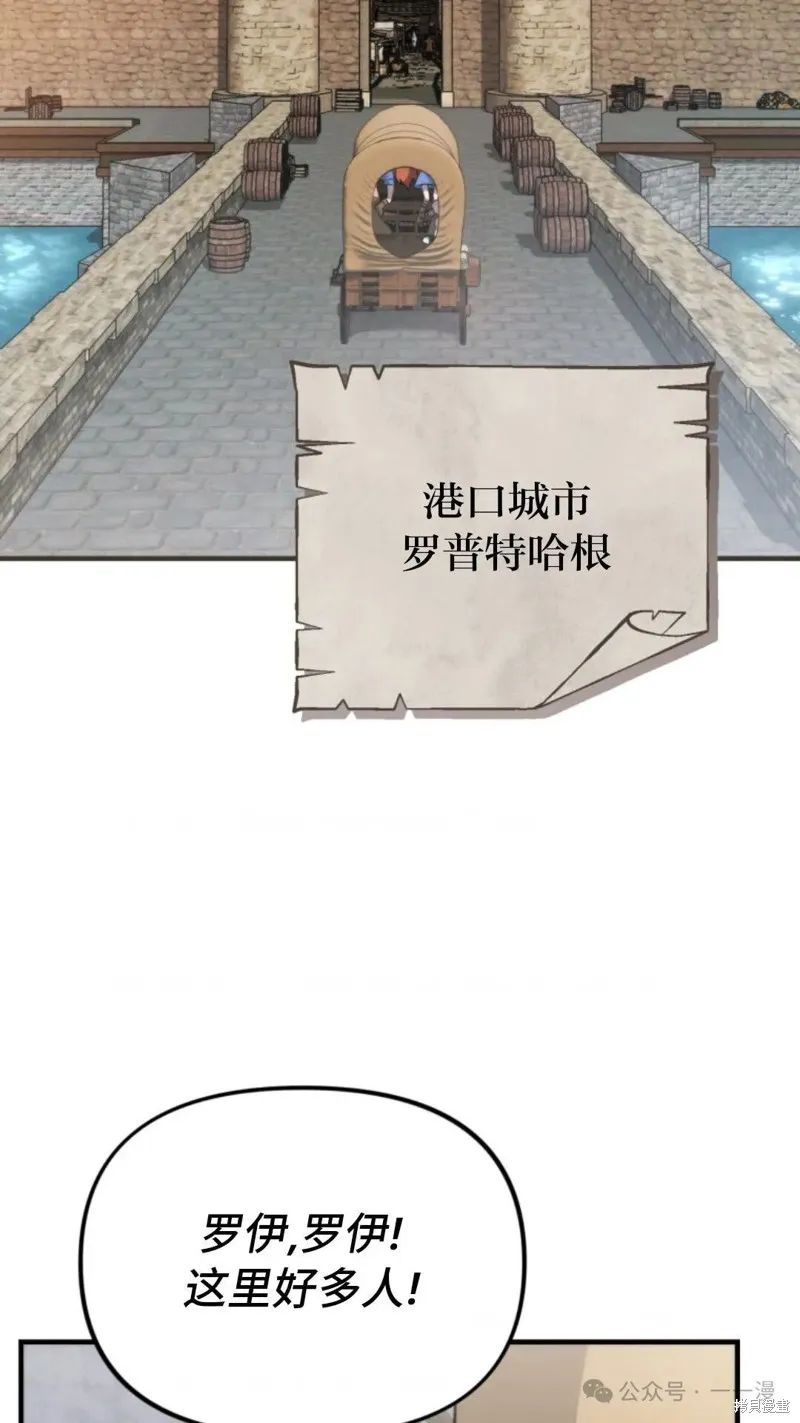 重生在小說中龍的生存法則,第36话,第4张