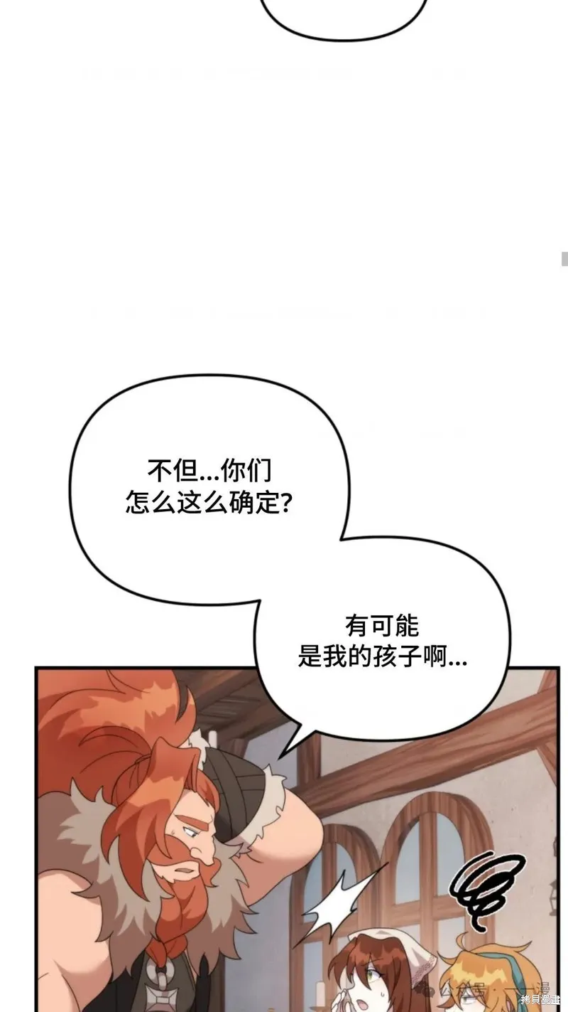 重生在小說中龍的生存法則,第36话,第44张