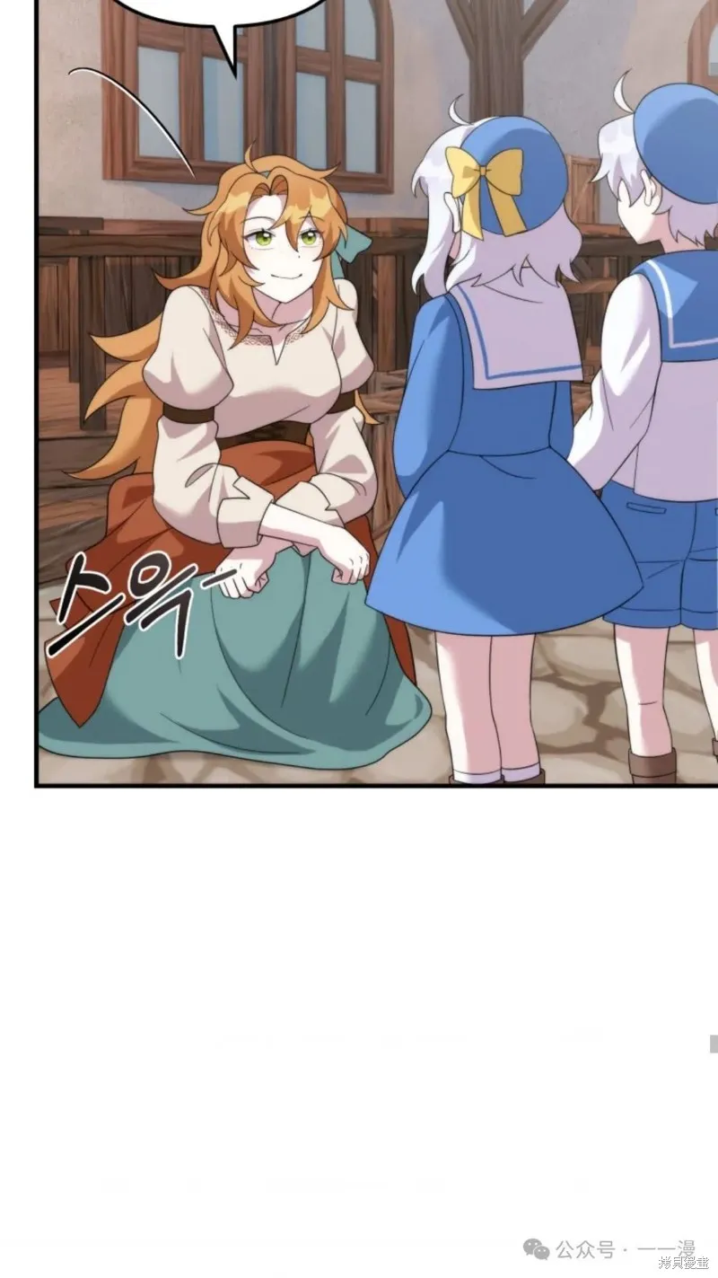 重生在小說中龍的生存法則,第36话,第48张