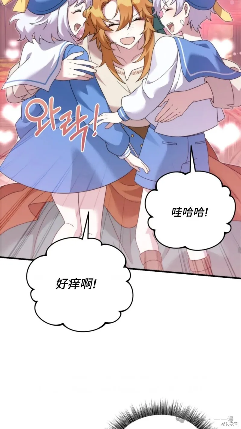 重生在小說中龍的生存法則,第36话,第52张