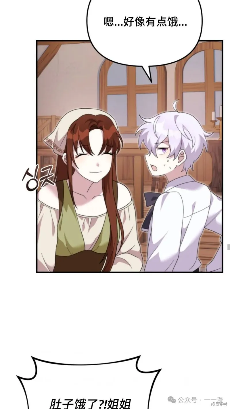 重生在小說中龍的生存法則,第36话,第55张