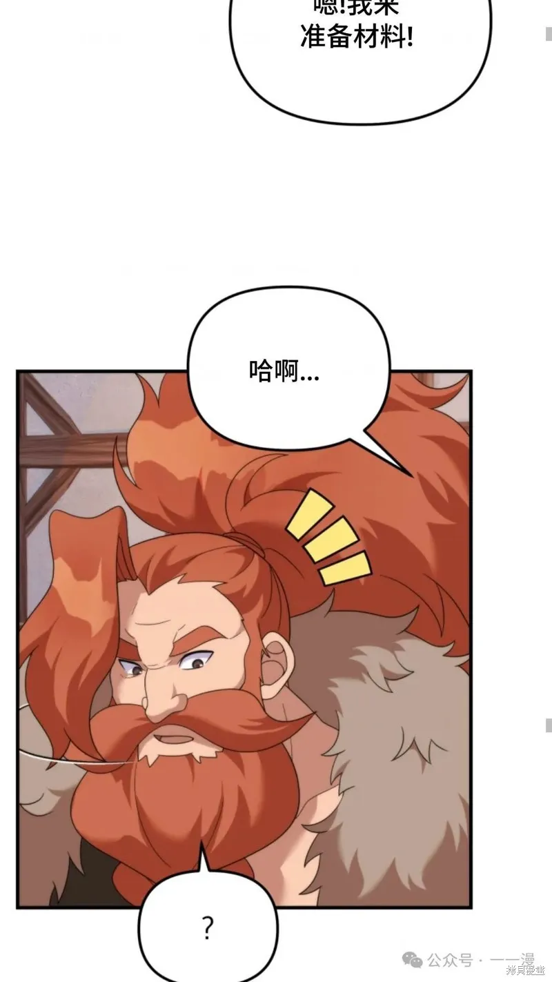 重生在小說中龍的生存法則,第36话,第57张