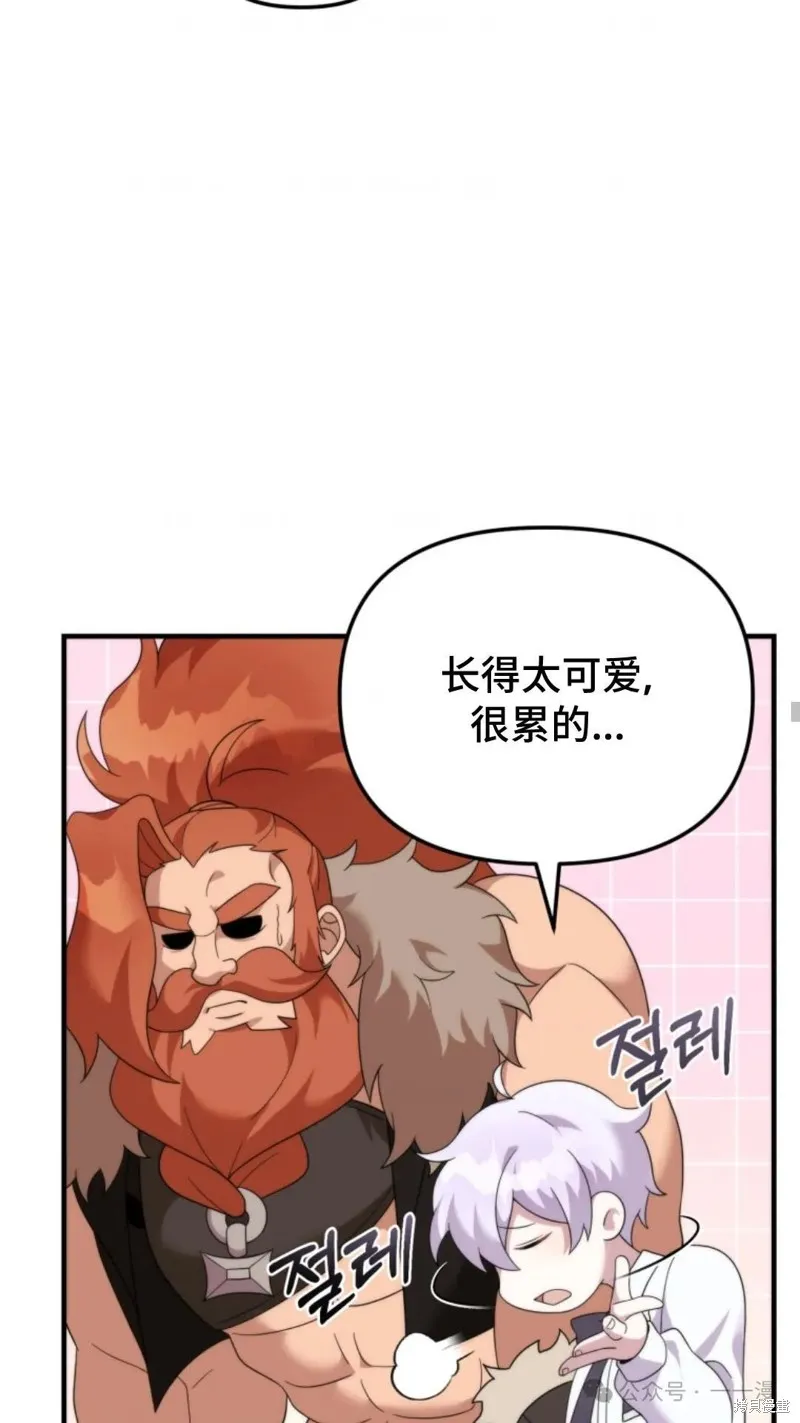 重生在小說中龍的生存法則,第36话,第58张