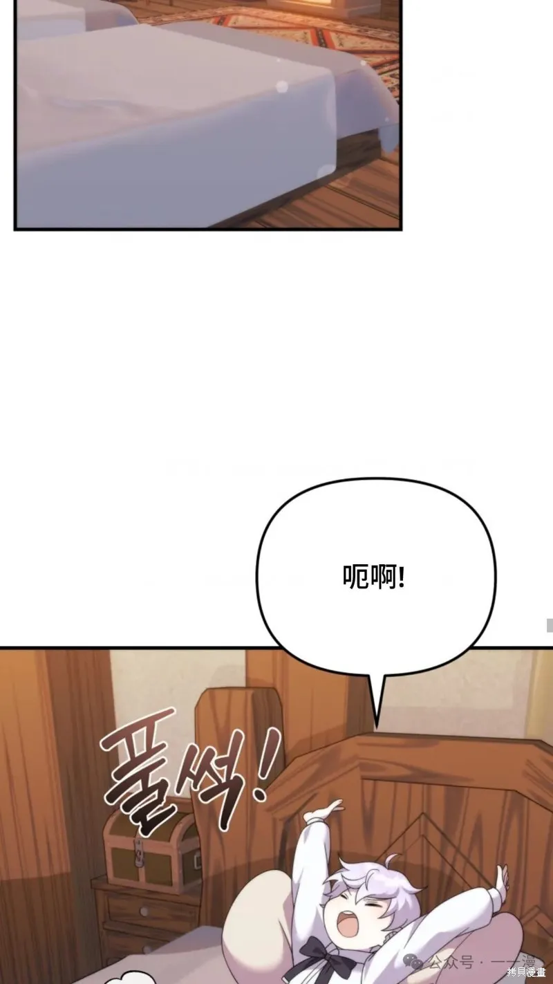 重生在小說中龍的生存法則,第36话,第60张