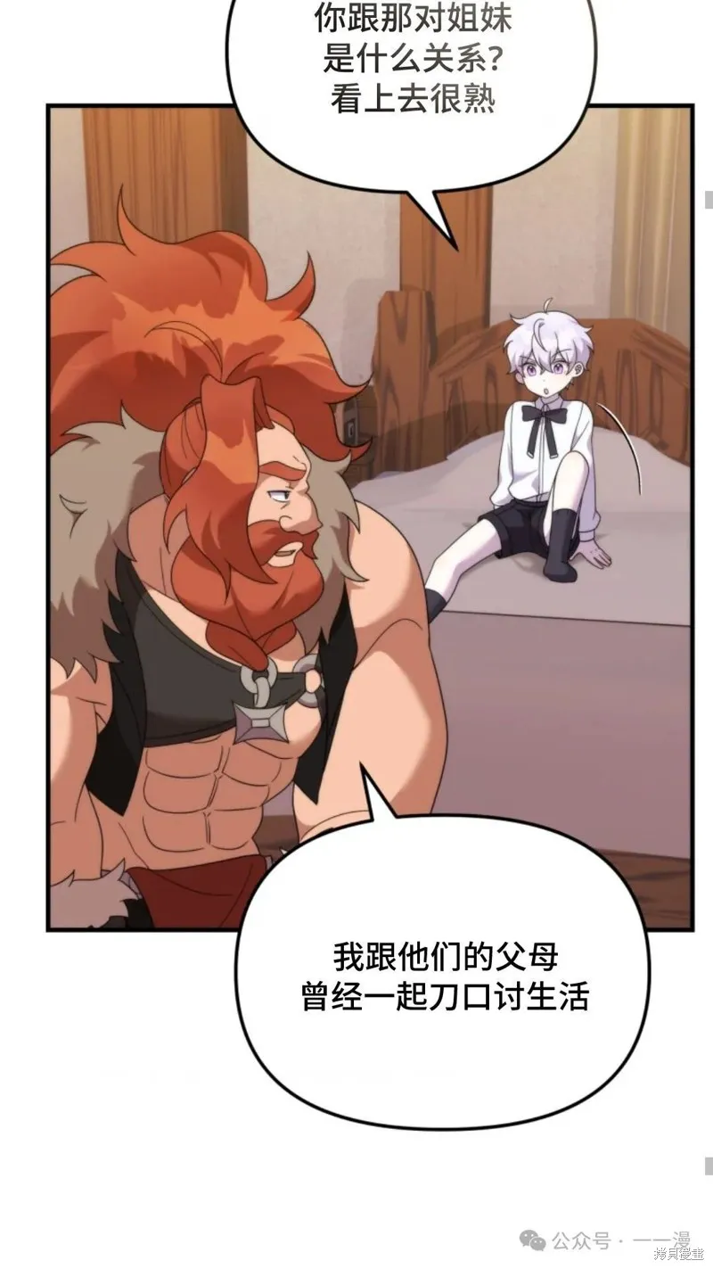 重生在小說中龍的生存法則,第36话,第62张