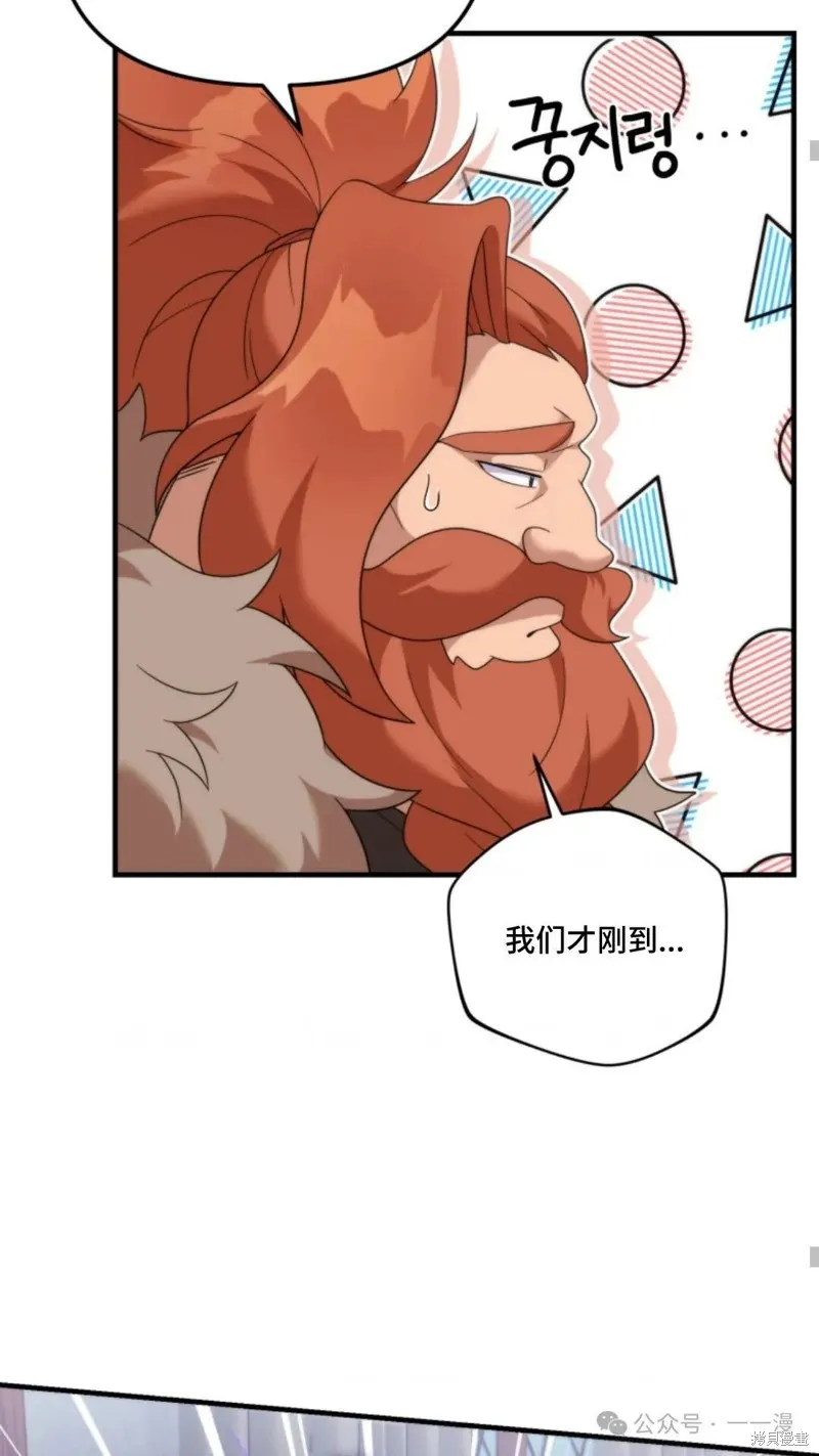 重生在小說中龍的生存法則,第36话,第69张