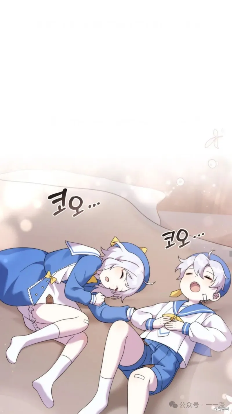 重生在小說中龍的生存法則,第36话,第73张