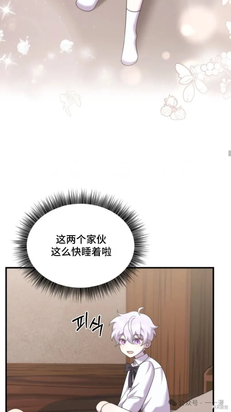 重生在小說中龍的生存法則,第36话,第74张