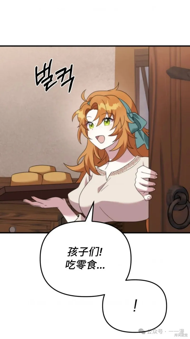 重生在小說中龍的生存法則,第36话,第77张
