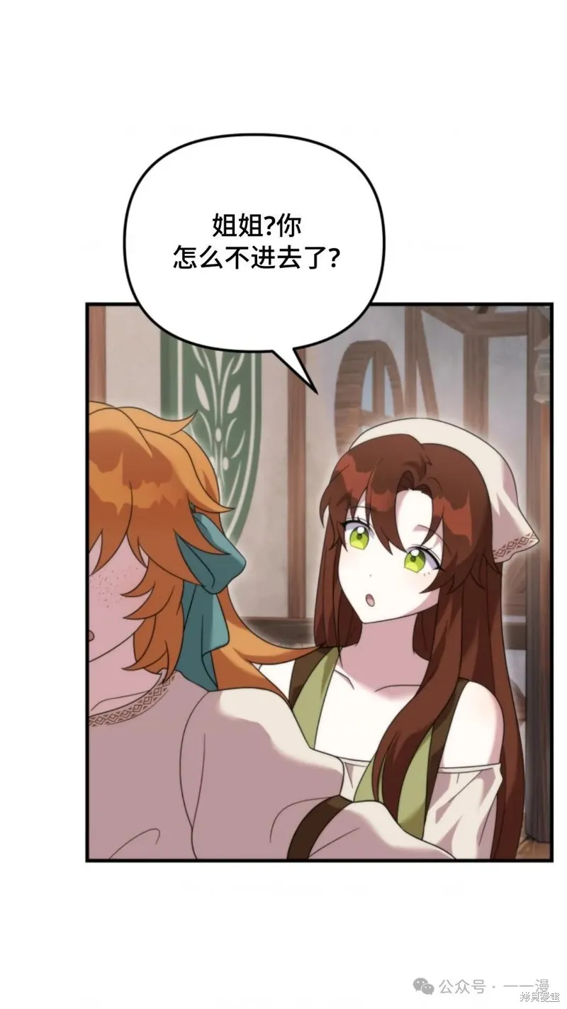 重生在小說中龍的生存法則,第36话,第78张