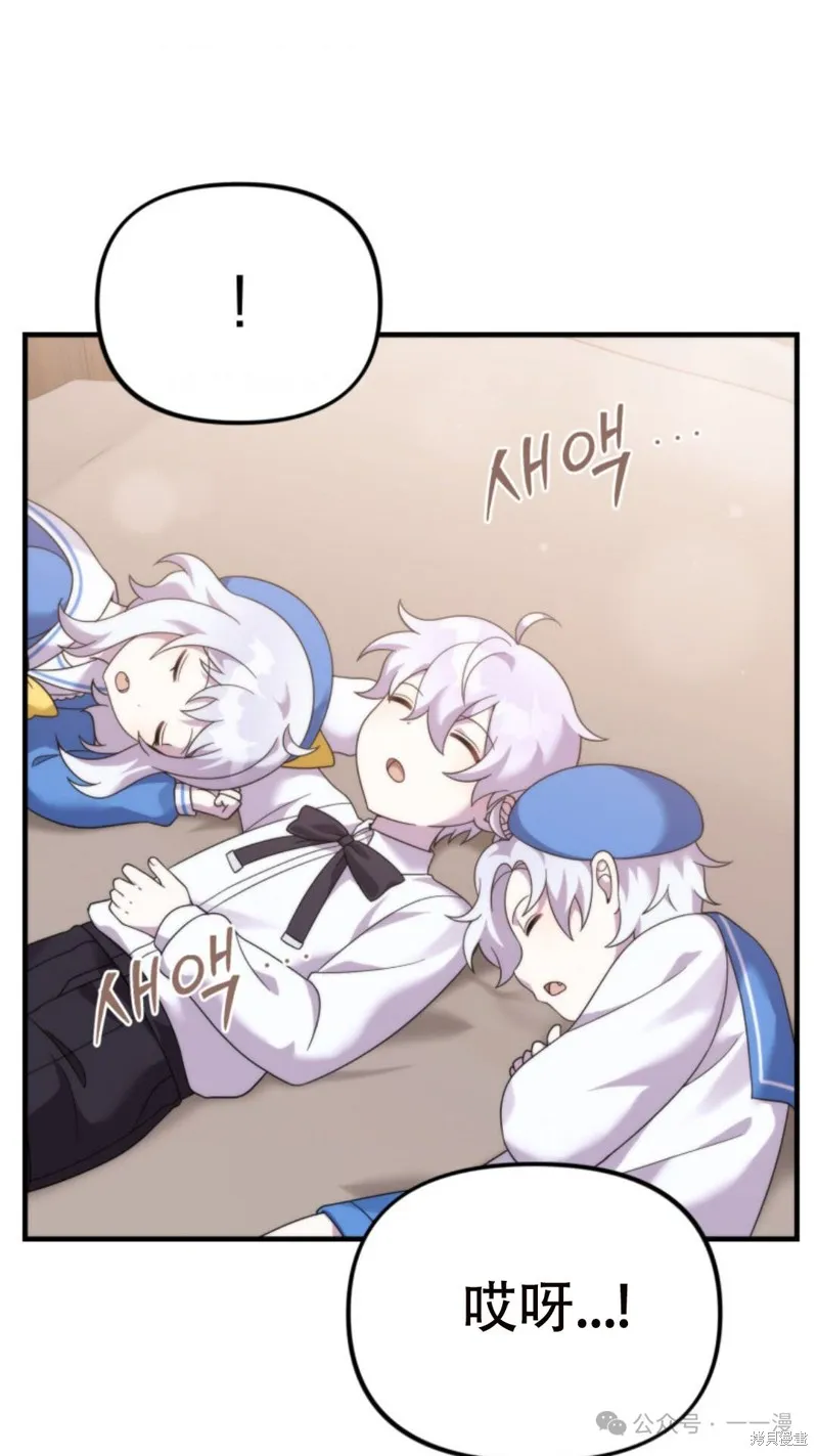 重生在小說中龍的生存法則,第36话,第79张