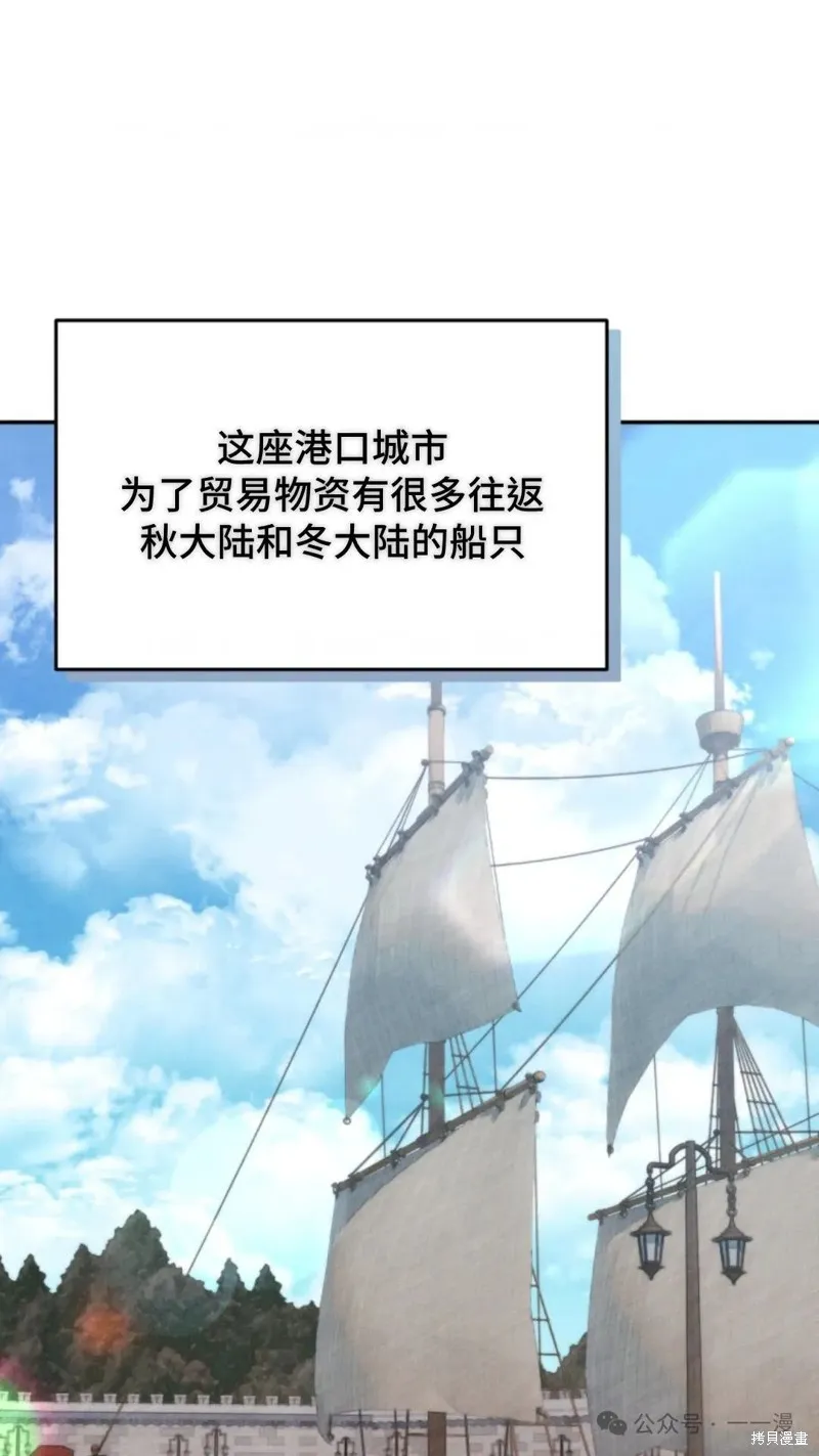 重生在小說中龍的生存法則,第36话,第8张