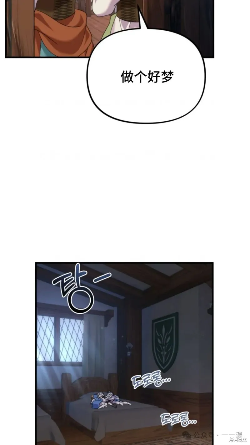 重生在小說中龍的生存法則,第36话,第82张