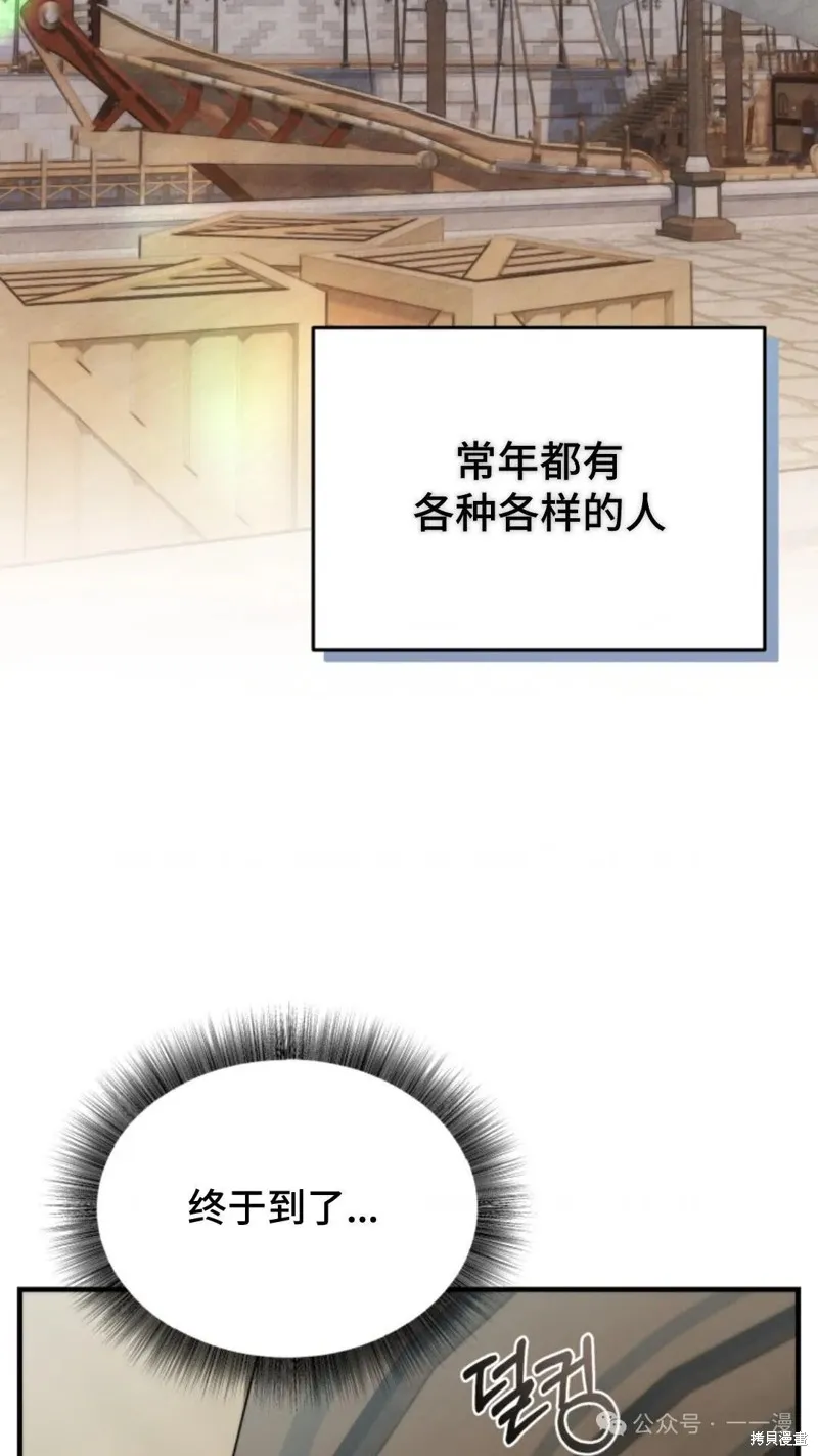 重生在小說中龍的生存法則,第36话,第9张
