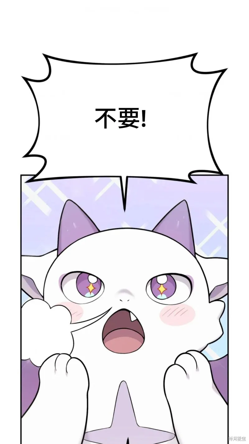 重生在小說中龍的生存法則,第03话,第1张