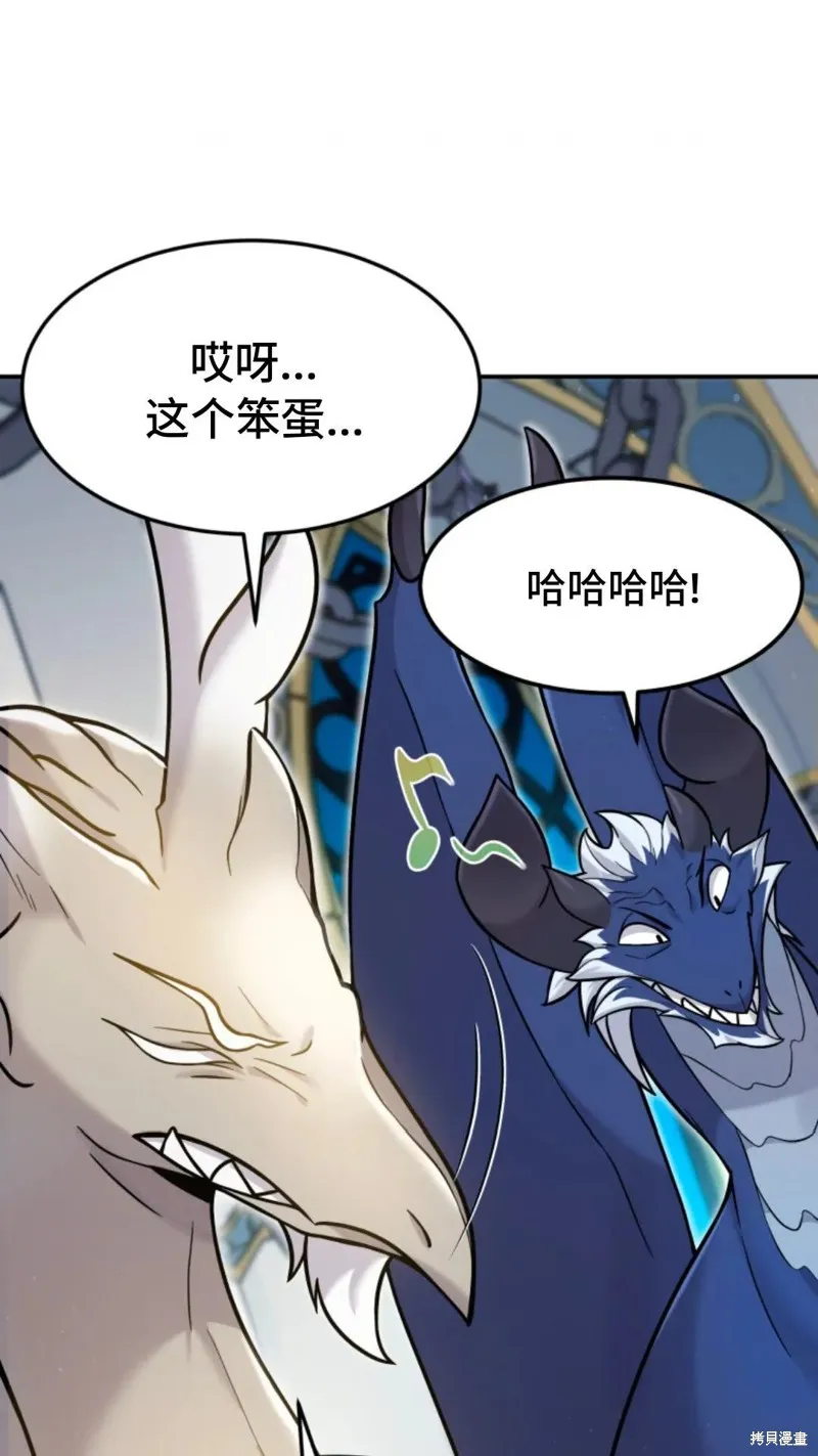 重生在小說中龍的生存法則,第03话,第101张