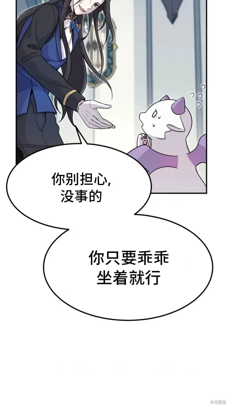 重生在小說中龍的生存法則,第03话,第103张