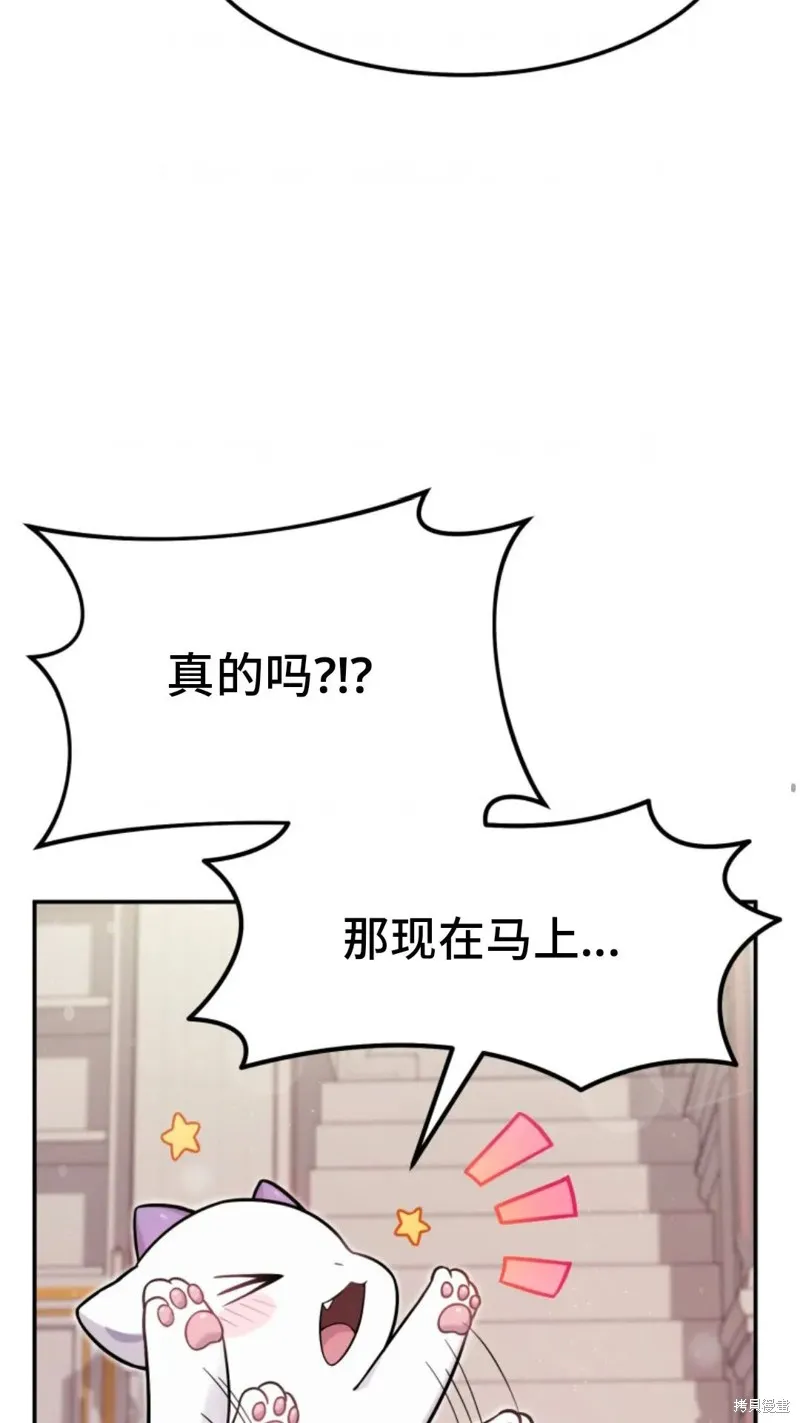重生在小說中龍的生存法則,第03话,第11张