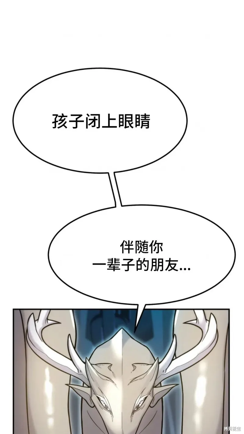 重生在小說中龍的生存法則,第03话,第116张