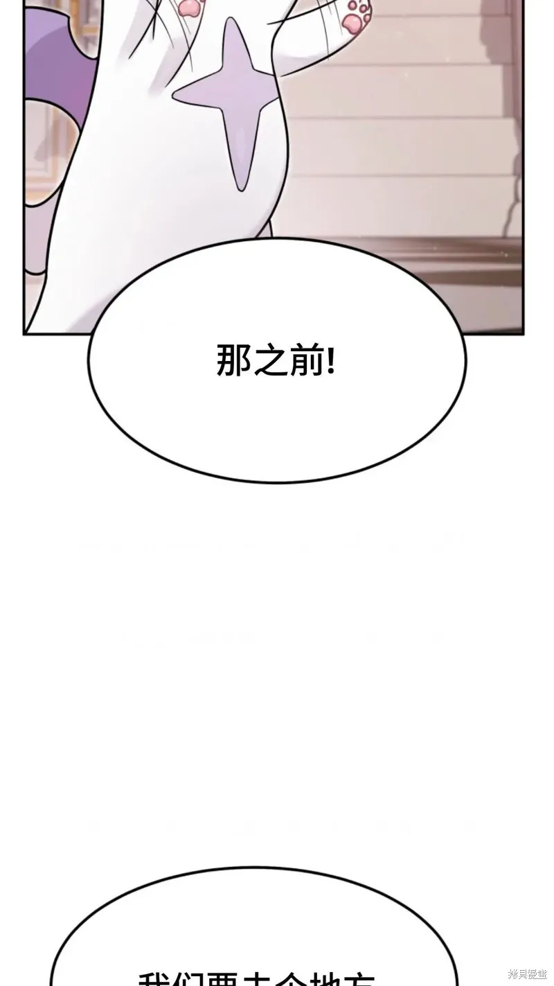 重生在小說中龍的生存法則,第03话,第12张