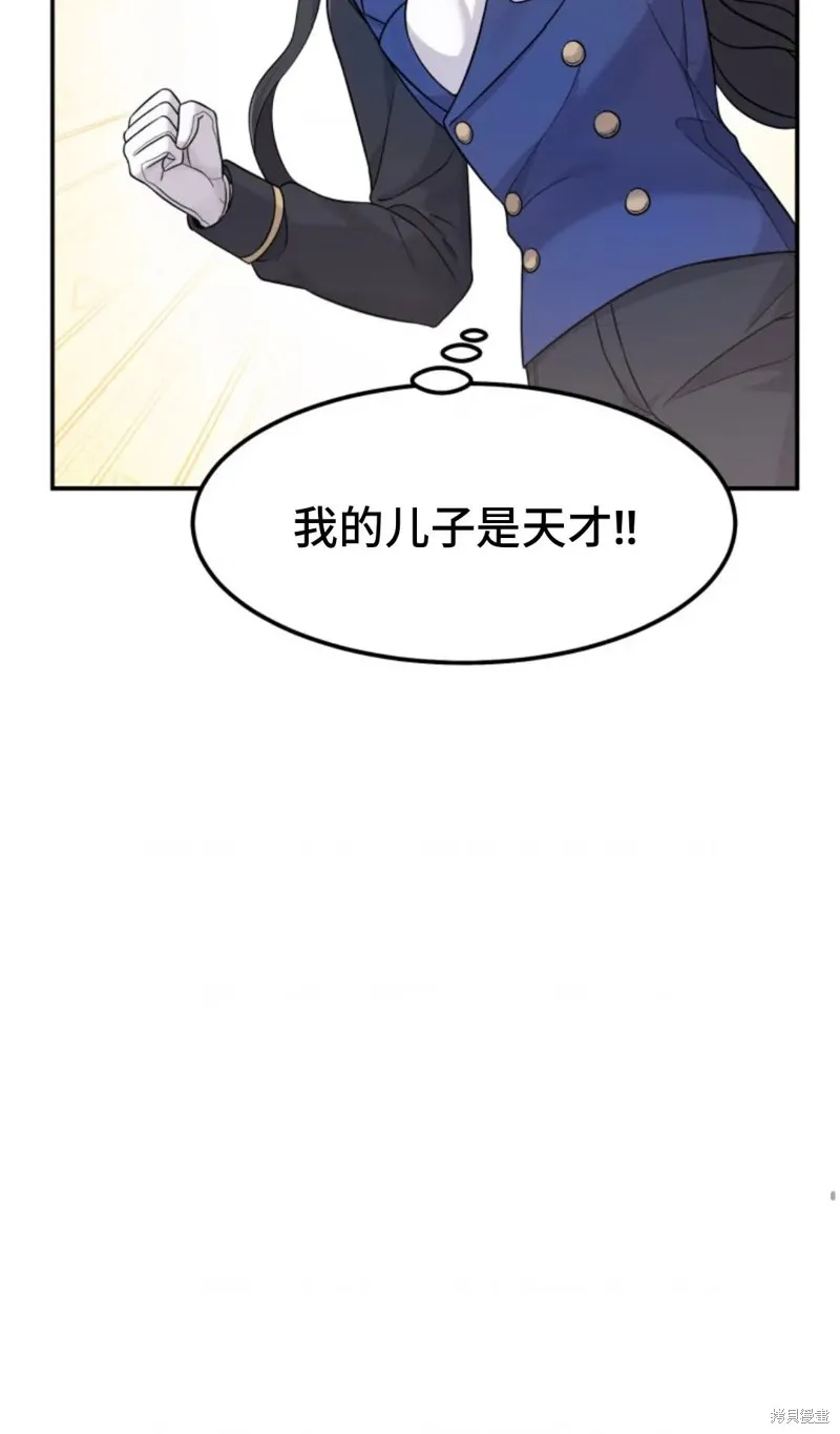 重生在小說中龍的生存法則,第03话,第126张
