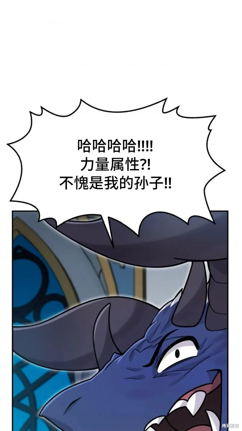 重生在小說中龍的生存法則,第03话,第128张