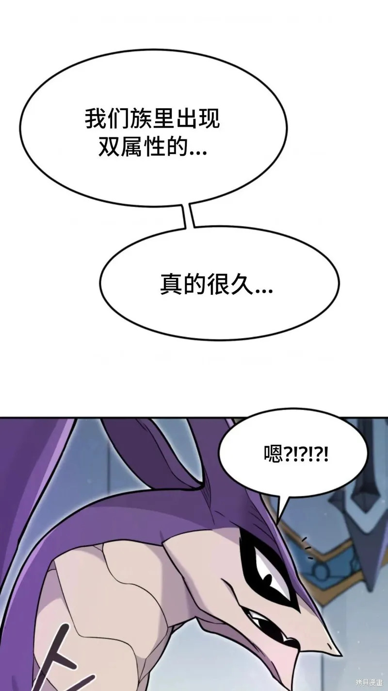 重生在小說中龍的生存法則,第03话,第130张
