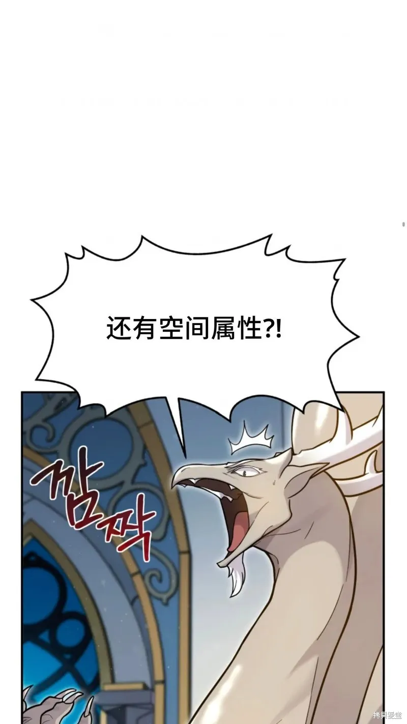 重生在小說中龍的生存法則,第03话,第132张