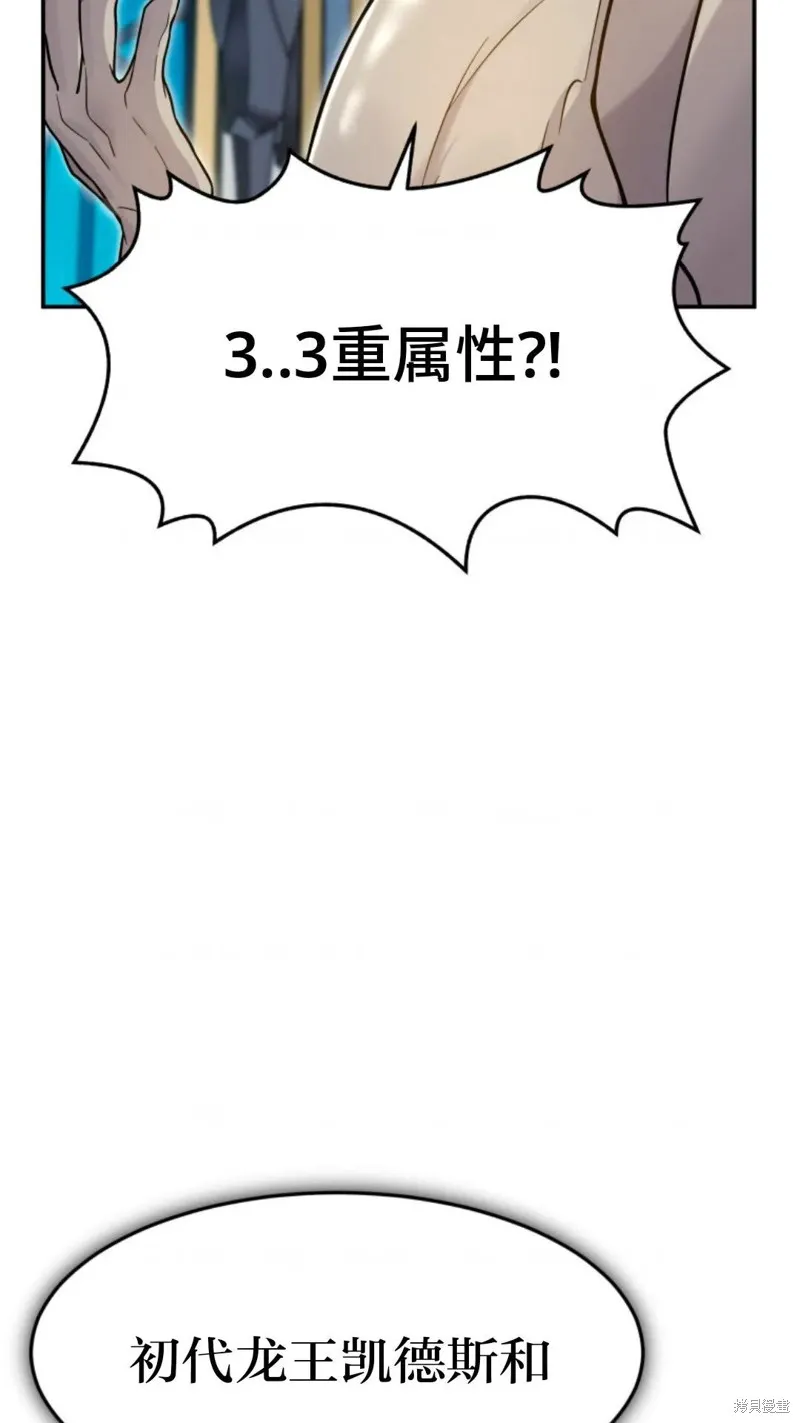 重生在小說中龍的生存法則,第03话,第133张