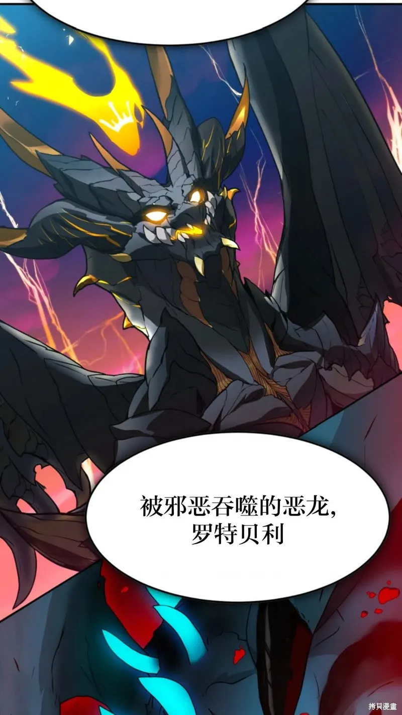 重生在小說中龍的生存法則,第03话,第134张