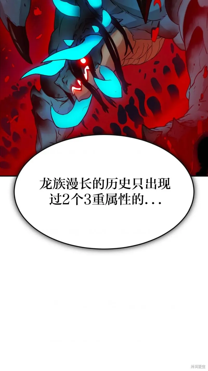 重生在小說中龍的生存法則,第03话,第135张