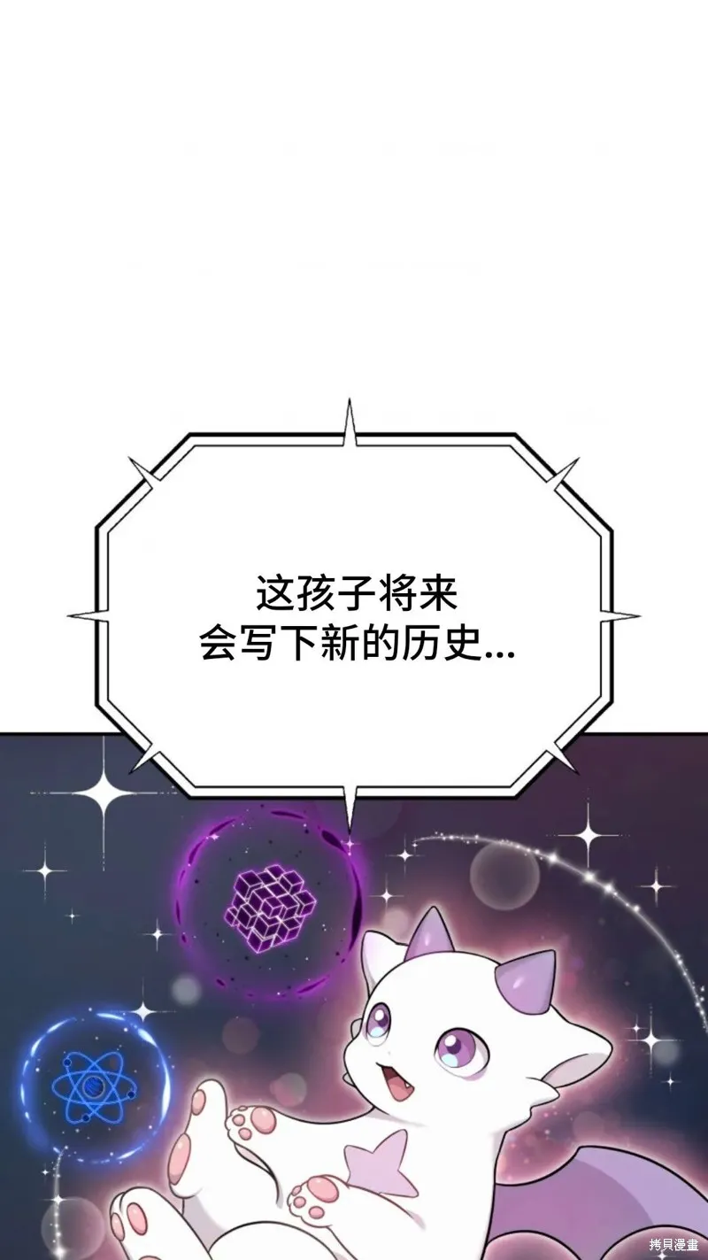 重生在小說中龍的生存法則,第03话,第136张