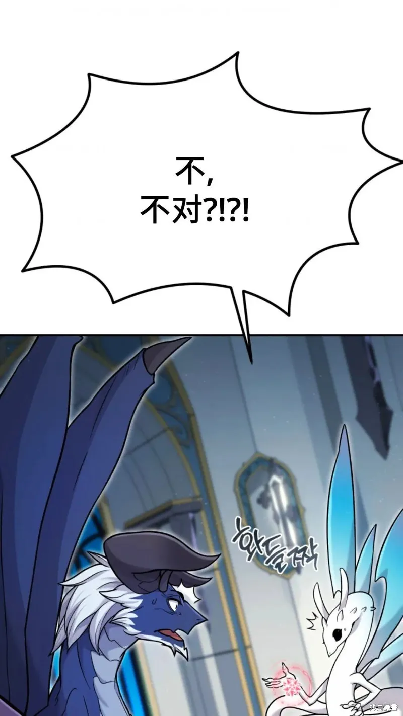 重生在小說中龍的生存法則,第03话,第138张