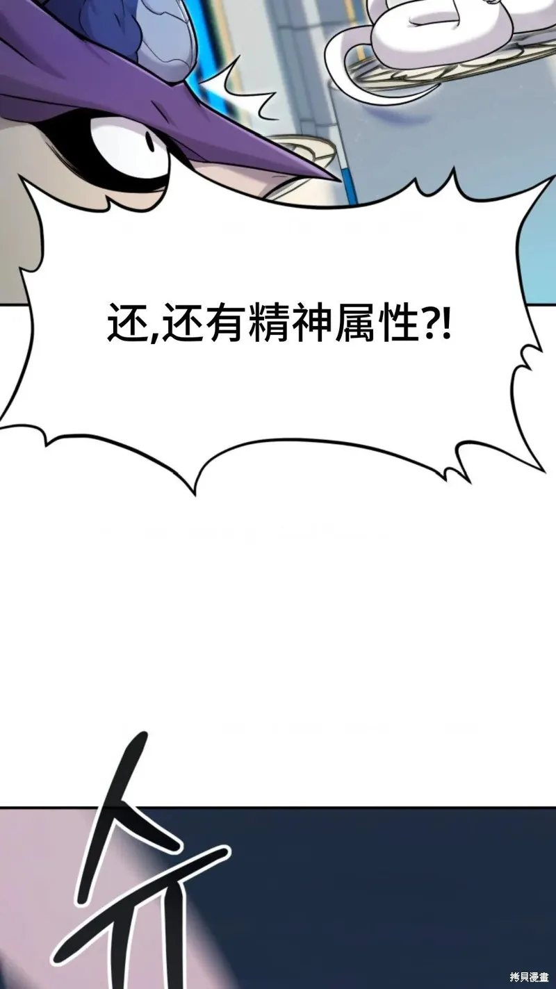 重生在小說中龍的生存法則,第03话,第139张