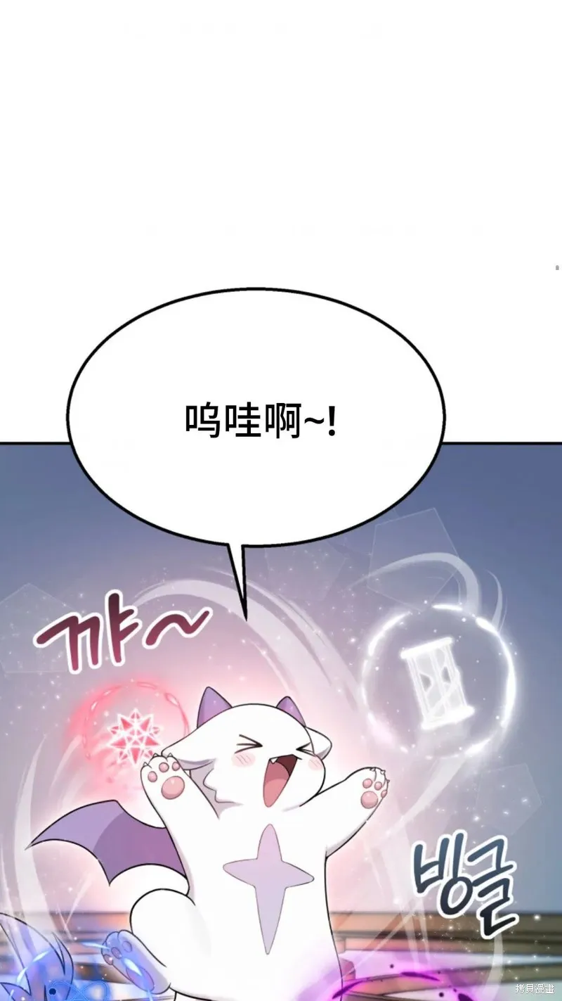 重生在小說中龍的生存法則,第03话,第143张